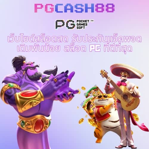 เกม สล็อต ออนไลน์ pg slot logo